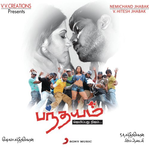 Vinaya Krishnan Songs MP3 Download